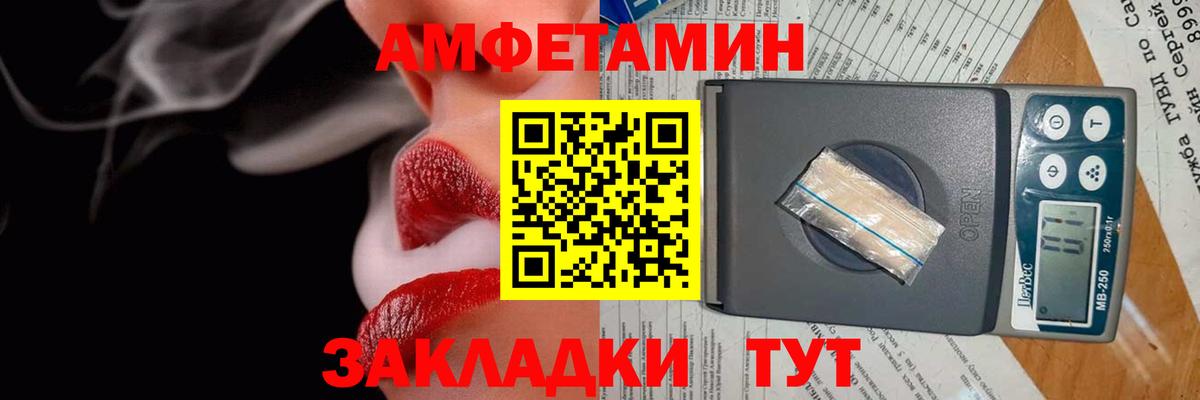 Асино  АМФ  Вход с VPN  Amphetamine Розовый 