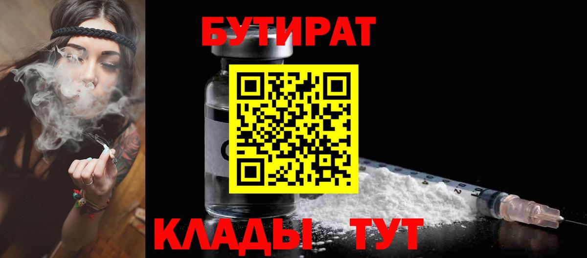 БУТИРАТ оксана Асино