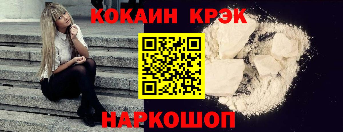 COCAIN Перу  Вход с VPN  КОКАИН  Асино  КОКАИН Fish Scale 