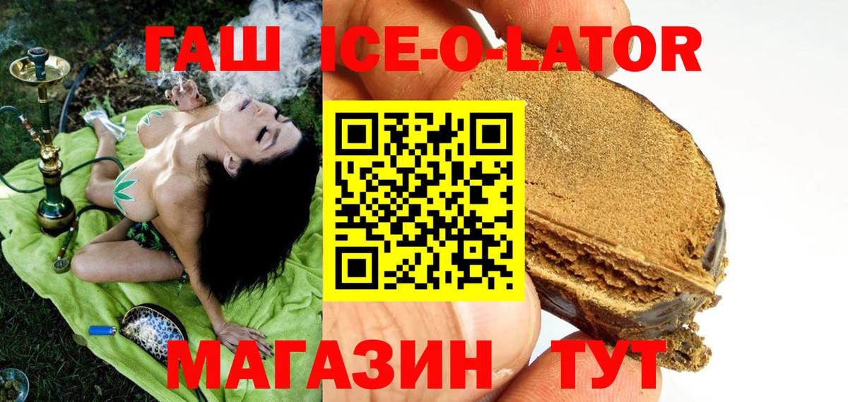 ГАШ индика сатива  Гашиш hashish  ГАШИШ  Асино  Вход с VPN 