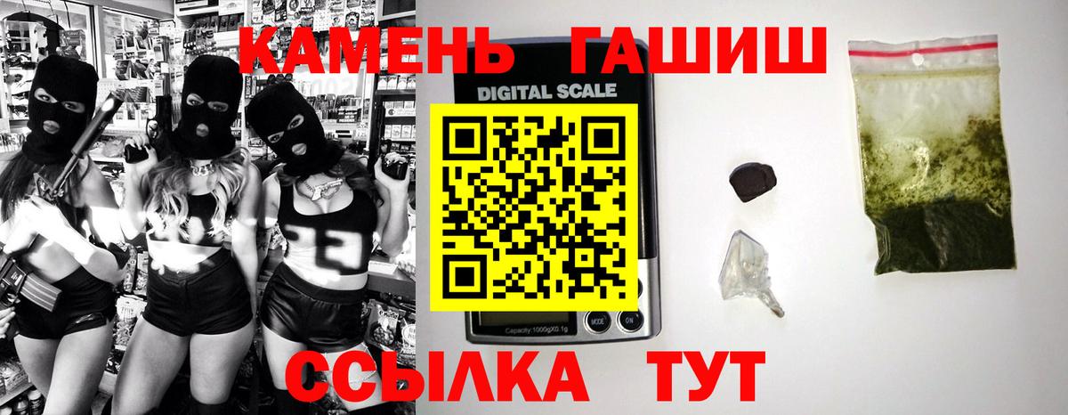 ГАШ Premium Асино