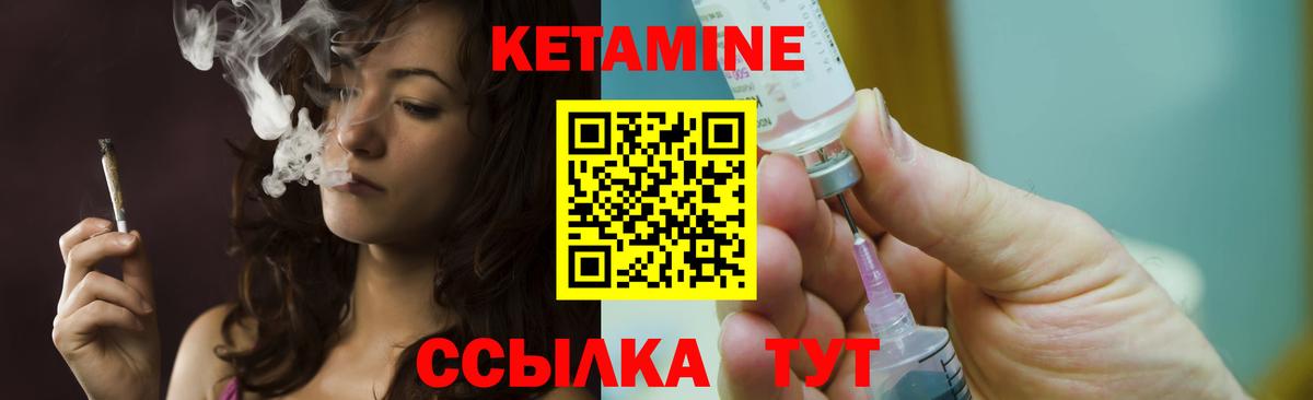 КЕТАМИН ketamine  Вход с VPN  КЕТАМИН ketamine  Асино 