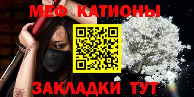 меф Северобайкальск