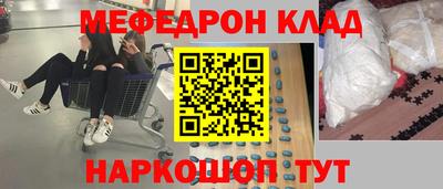 меф Северобайкальск