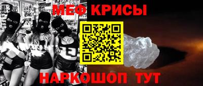 мефедрон VHQ Севастополь