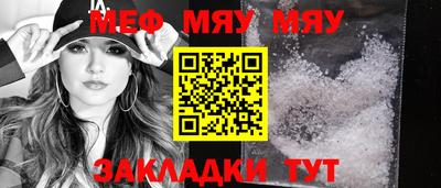 мефедрон VHQ Севастополь