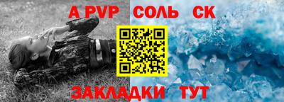 меф Северобайкальск