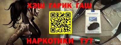 меф Северобайкальск