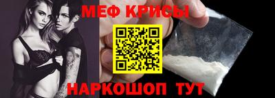 мефедрон VHQ Севастополь