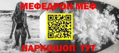 меф Северобайкальск