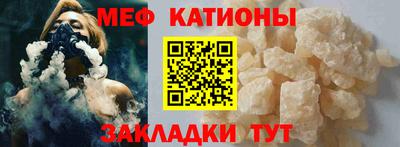 мефедрон VHQ Севастополь