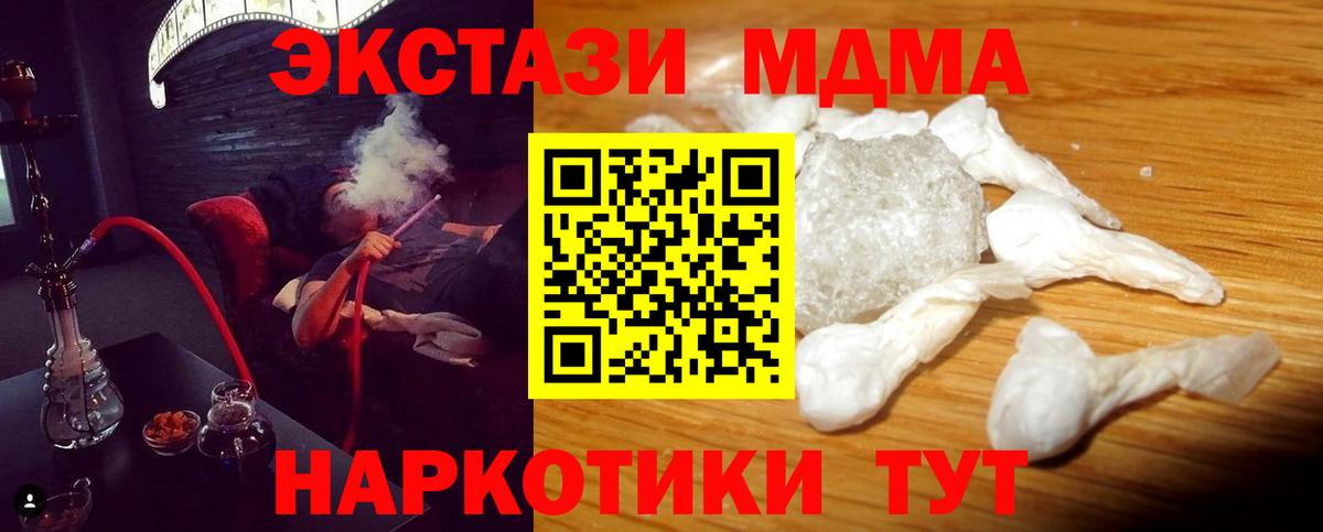 МДМА молли Асино