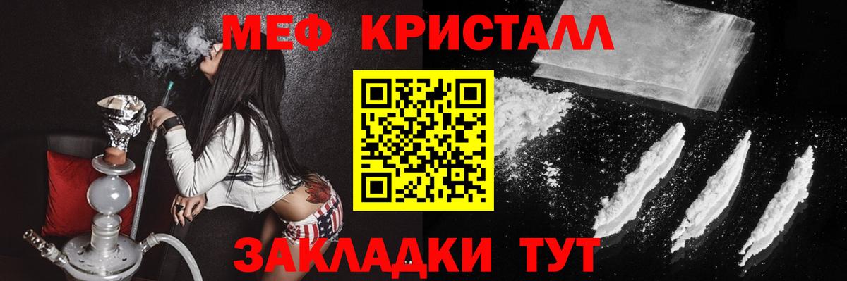 Меф мяу мяу мука Асино