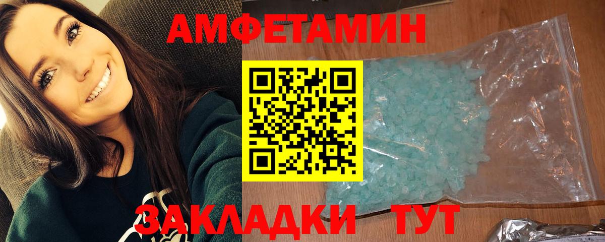 Асино  Метамфетамин кристалл  Вход с VPN 