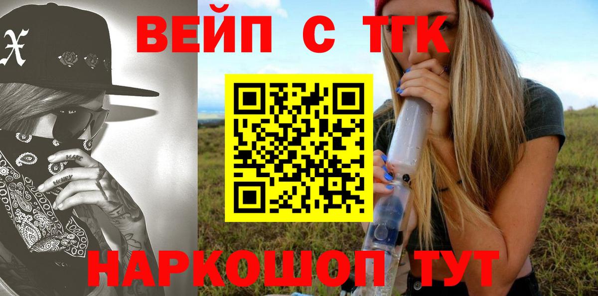 Асино  Дистиллят ТГК концентрат  Вход с VPN  MEGA ссылки  ТГК THC oil 