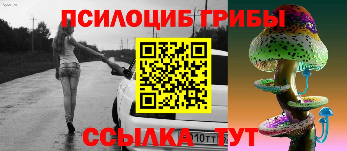 Галлюциногенные грибы ЛСД Асино